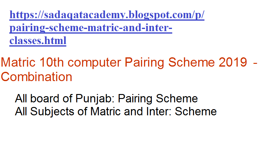 Matric 10th computer Pairing Scheme 2019 Combination Sadaqat Academy