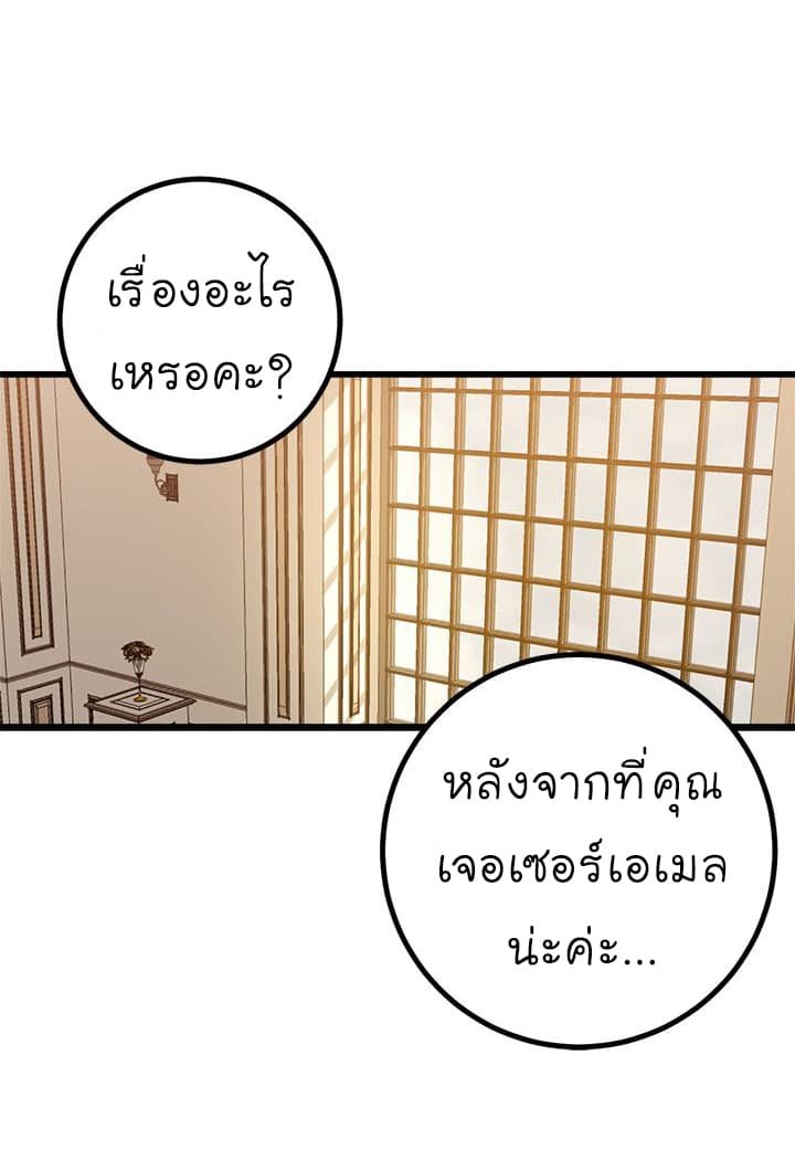 I Am a Child of This House - หน้า 57