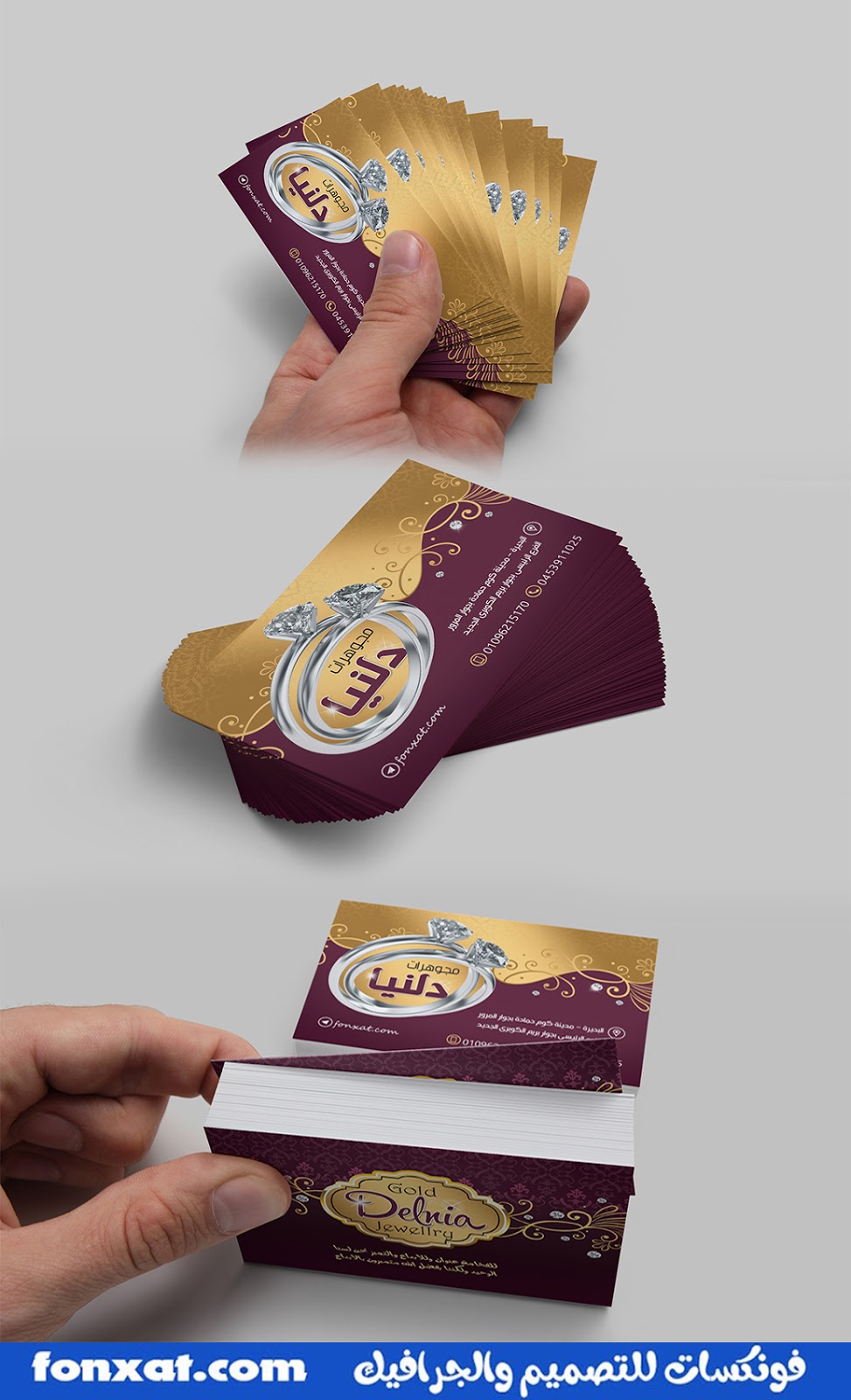 بطاقة اعمال احترافية الذهب والمجوهرات كرت شخصى مفتوح المصدر لمحلات الذهب والفضة Professional business card gold and jewelry open personal card for gold and silver shops