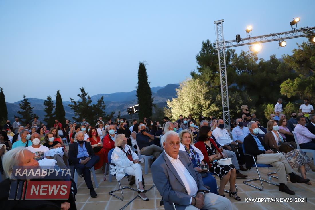 ΚΑΛΑΒΡΥΤΑ: Ο «Ύμνος Εις Την Ελευθερίαν» στον τόπο που ξεκίνησαν όλα (ΒΙΝΤΕΟ-ΦΩΤΟ)