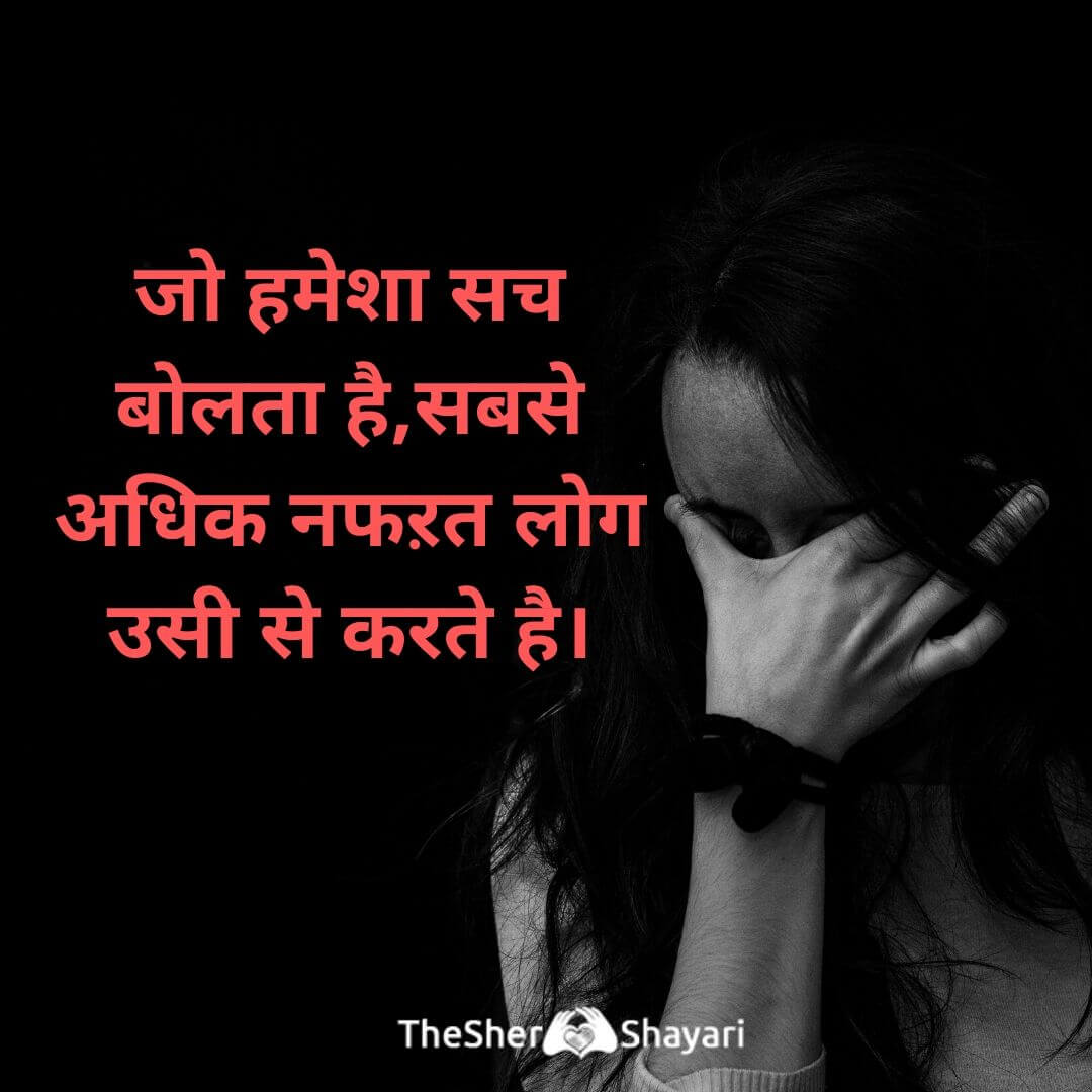 1000+ New Sad Whatsapp Profile Dp Images With Hindi Quotes - The Shero  Shayari