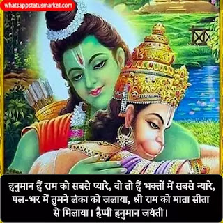 hanuman jayanti images download 2021