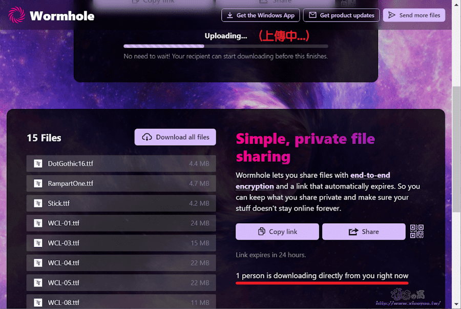 Wormhole檔案分享服務,端對端加密處理,24小時後自動失效,在上傳時另一方就能開始下載檔案,每次分享檔案最大容量10GB