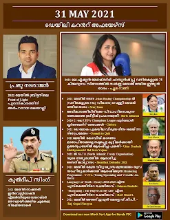 Daily Malayalam Current Affairs 31 May 2021