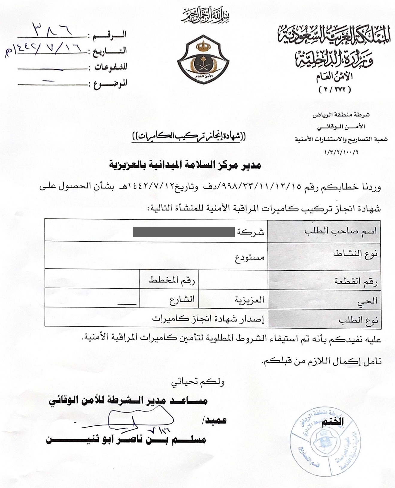 تركيب كاميرات مراقبة جدة