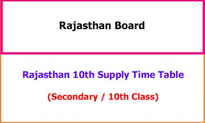Rajasthan 10th Class Supplementary Exam Time Table 2021 Rajasthan 10th Class Supplementary Exam Time Table 2021