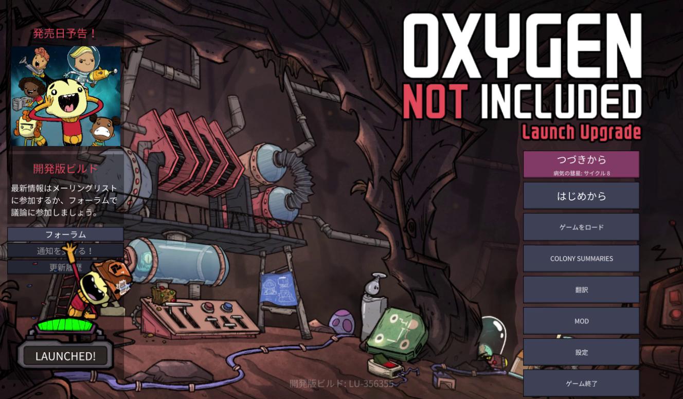 Oxygen Not Included 攻略ガイド その７ 新しいバイオームを開発する準備 Steamゲームで遊ぼう