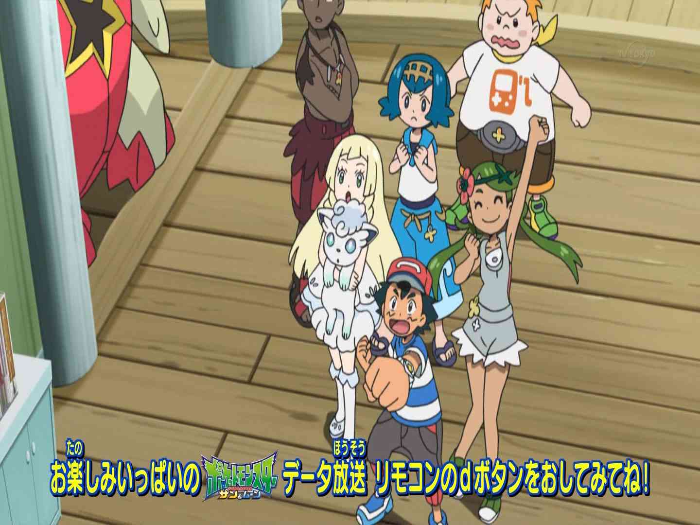 Anime Impression ポケットモンスター サン ムーン 第30話 リーリエ ピカチュウをかわいがってあげてね