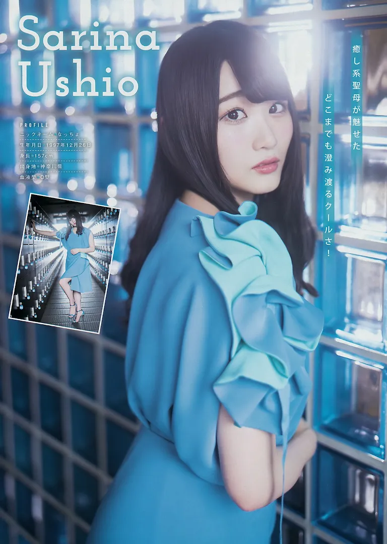 Young Magazine 2018 No.36-37 Hiragana Keyakizaka46 Kato Shiho, Ushio Sarina, Sasaki Kumi