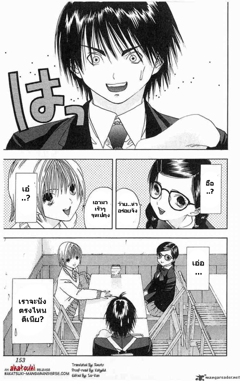 อ่านการ์ตูน Ichigo100 6 ภาพที่ 17