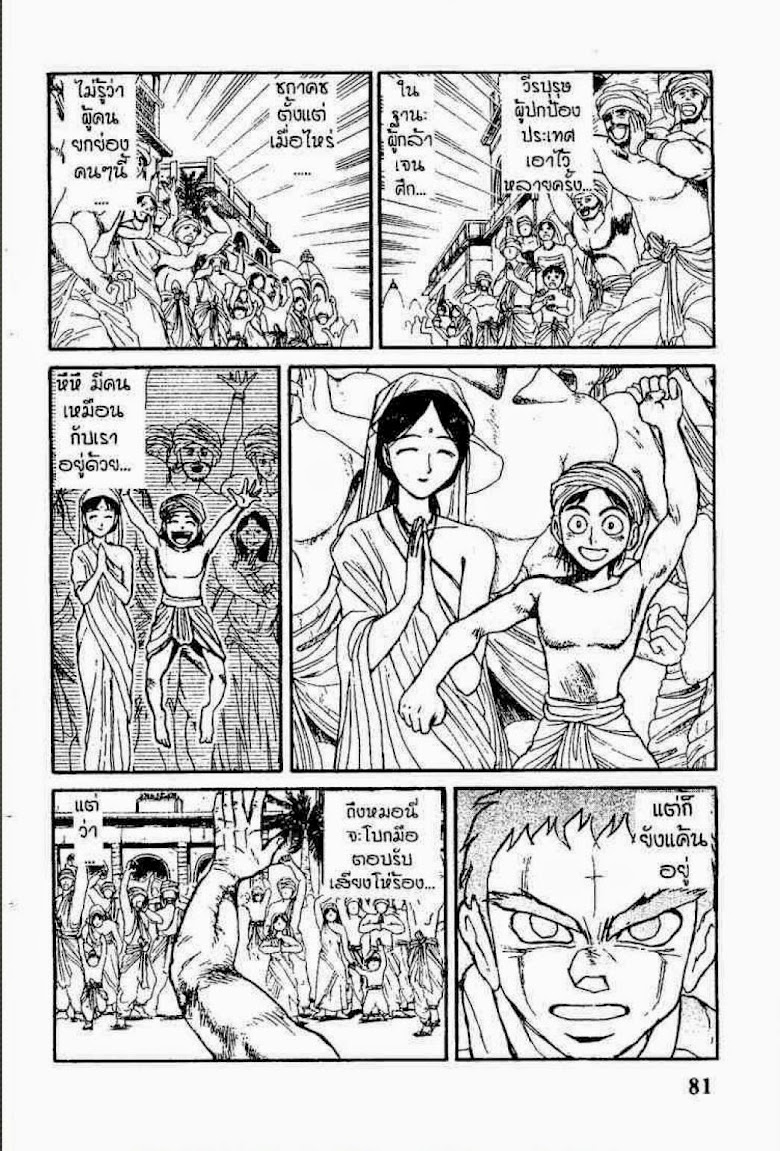 Ushio to Tora - หน้า 398