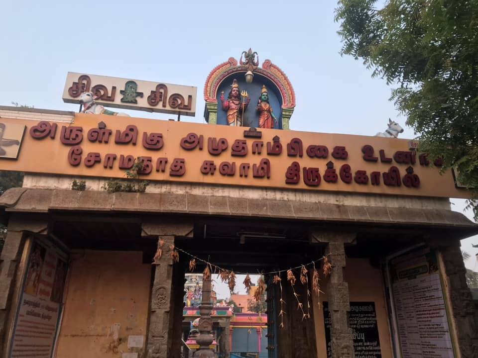 OmNamaSivaya Sri Somanatha Eswar Temple, Kolathur