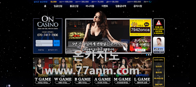 온카지노 www.77anm.com