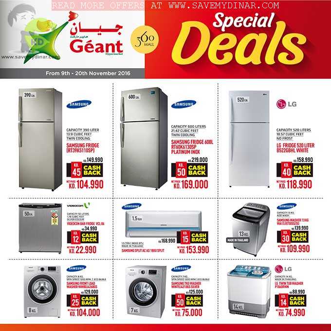 Geant Kuwait - Special Deals on Electronics