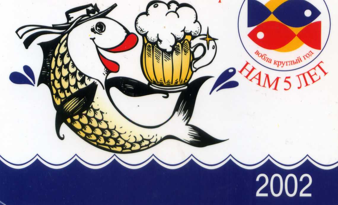 Вобла beer карта