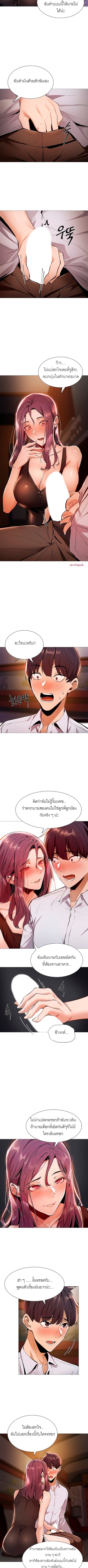 Is There an Empty Room? - หน้า 8