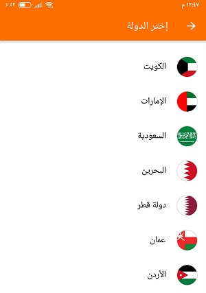 تحميل تطبيق طلبات Talabat لطلب الطعام اون لاين مجانا للاندرويد والايفون