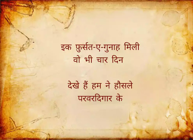 Faiz Ahmad Faiz shayari Faiz Ahmad Faiz shayari