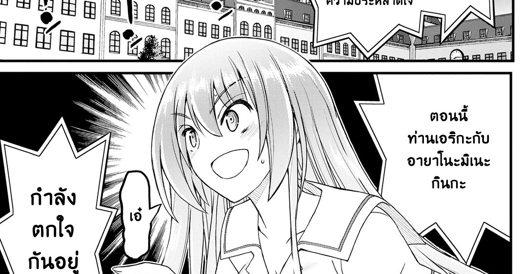 kamisama: Kin no Kanojo Gin no Kanojo 15 TH