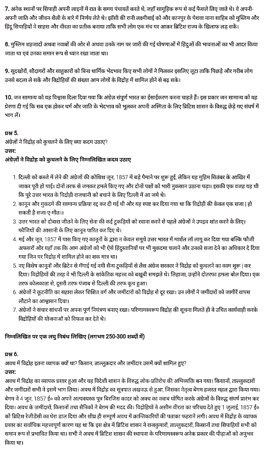 Class 12 History Chapter 2 Questions And Answers In Hindi Class 12 History Chapter 8 Questions And Answers In Hindi - GK in Hindi