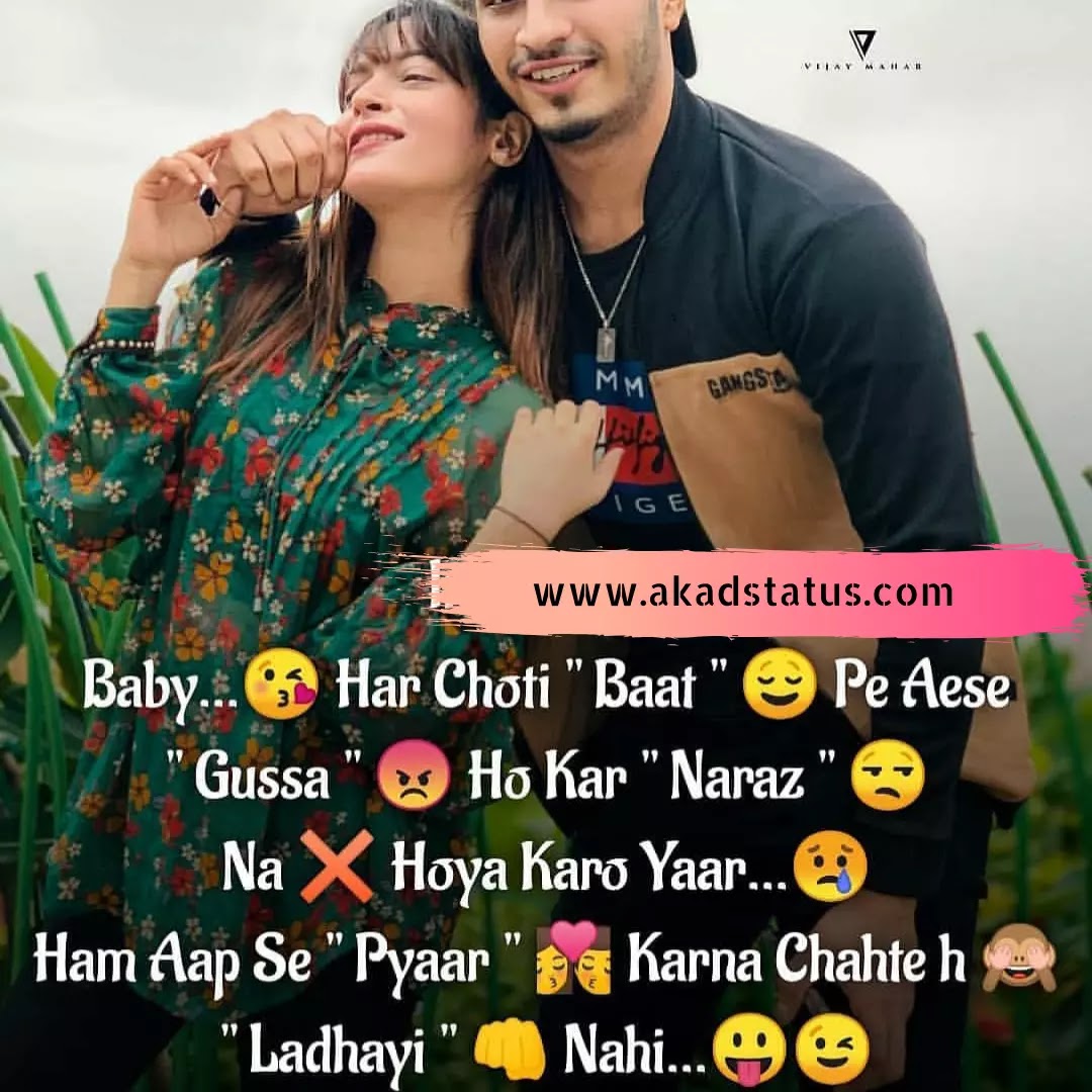 Hindi shayari images, shayari dayri hindi images, couple shayari, instagram love shayari images, couple fb shayari images, hindi shayari images, couple hindi shayari images