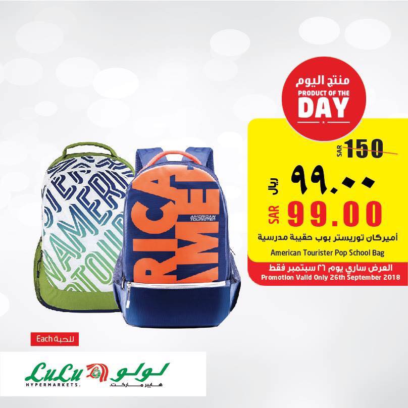 عروض لولو الشرقية عروض لولو الشرقية