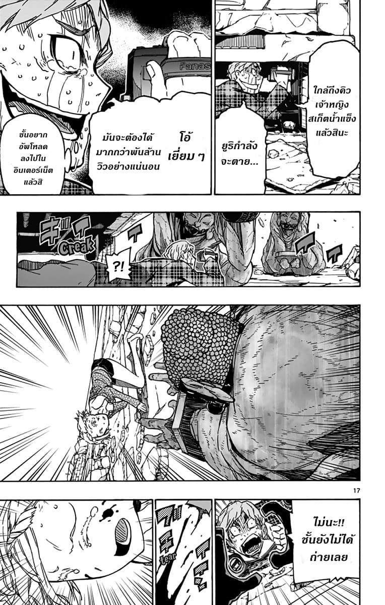 Gofun-go no Sekai - หน้า 15