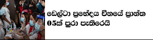 gossip lanka