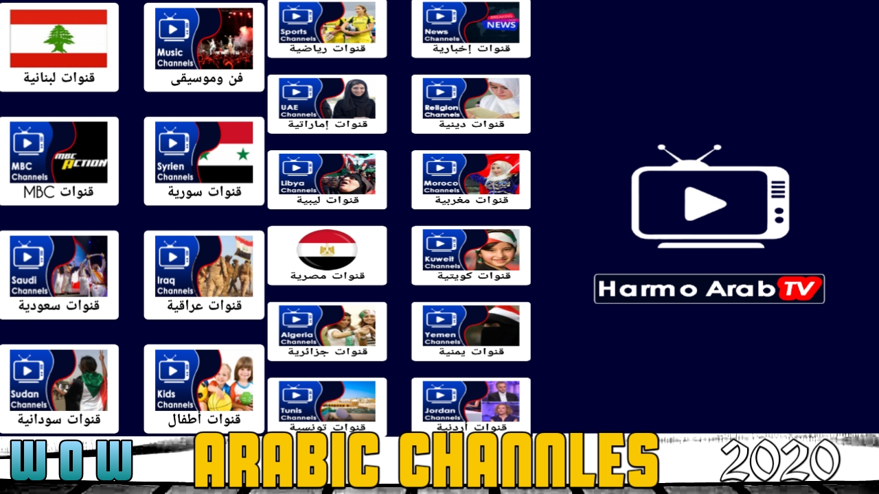لمحبين القنوات العربية شاهد وتمتع بالقنوات العربية المشفرة والمجانيه مجانا