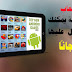 ألعاب مدفوعة يمكنك الحصول عليها مجانًا الآن ألعاب مدفوعة يمكنك الحصول عليها مجانًا الآن