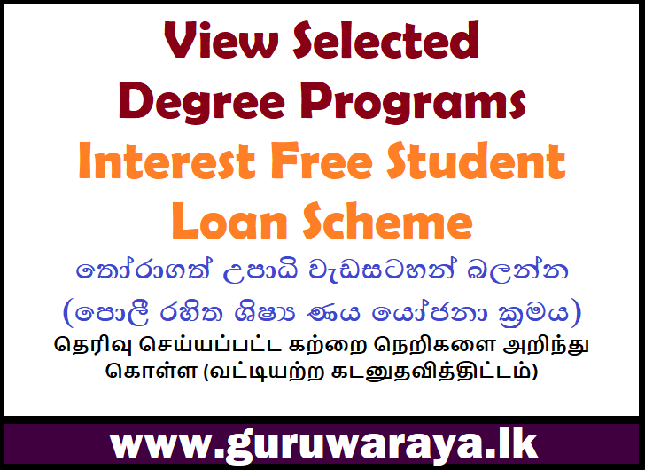 View Selected Degree Programs : Interest Free Student Loan Scheme  