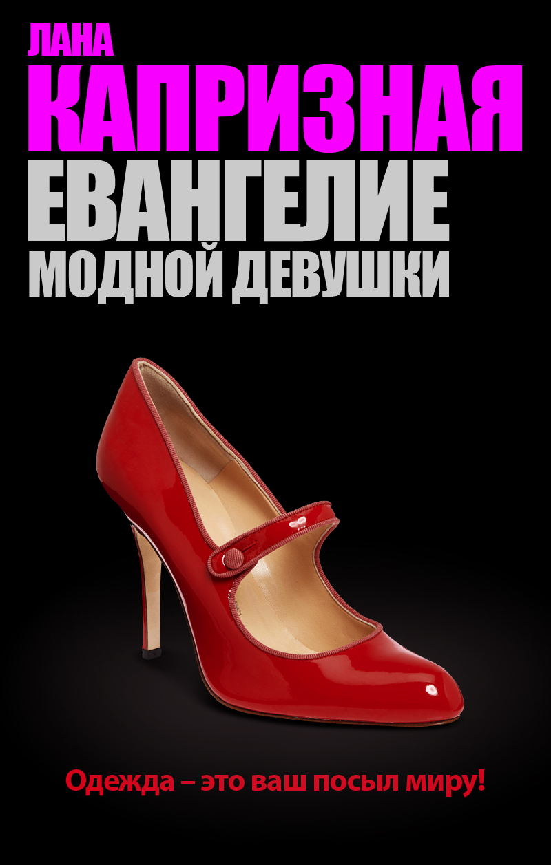 Лана капризная книги скачать Лана капризная книги скачать