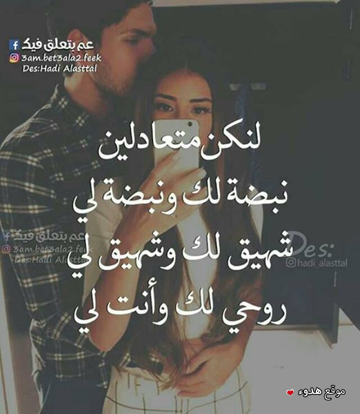 صور عشق مذهله اجمل بوستات عشق وغرام وحب