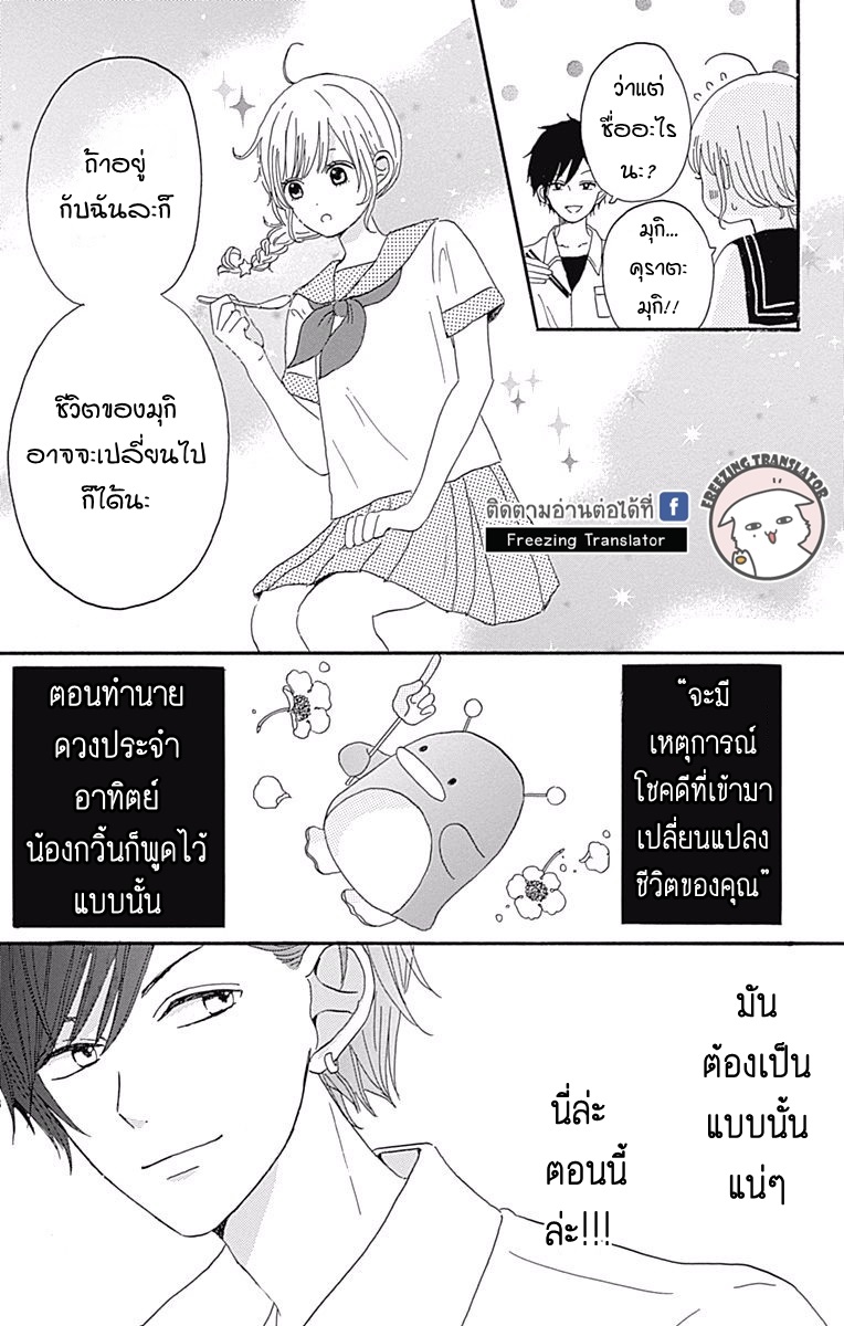 Happy x Kiss - หน้า 18