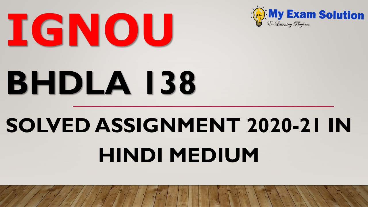 BHDLA 138 Solved Assignment 202021 in Hindi Medium My