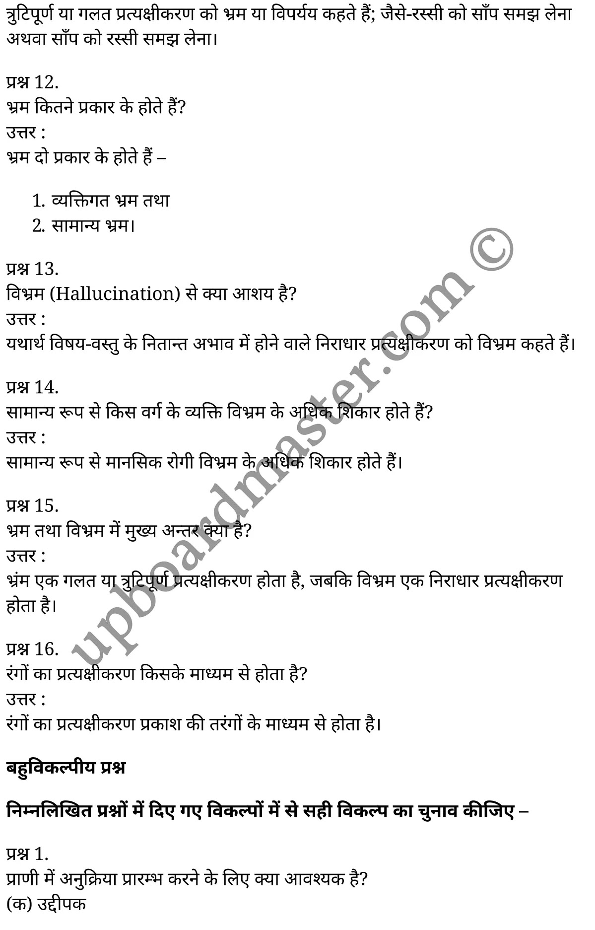 कक्षा 11 मनोविज्ञान सामान्य मनोविज्ञान अध्याय 6 के नोट्स हिंदी में एनसीईआरटी समाधान, class 11 Psychology chapter 6, class 11 Psychology chapter 6 ncert solutions in Psychology, class 11 Psychology chapter 6 notes in hindi, class 11 Psychology chapter 6 question answer, class 11 Psychology chapter 6 notes, class 11 Psychology chapter 6 class 11 Psychology chapter 6 in hindi, class 11 Psychology chapter 6 important questions in hindi, class 11 Psychology hindi chapter 6 notes in hindi, class 11 Psychology chapter 6 test, class 11 Psychology chapter 6 class 11 Psychology chapter 6 pdf, class 11 Psychology chapter 6 notes pdf, class 11 Psychology chapter 6 exercise solutions, class 11 Psychology chapter 6, class 11 Psychology chapter 6 notes study rankers, class 11 Psychology chapter 6 notes, class 11 Psychology hindi chapter 6 notes, class 11 Psychology chapter 6 class 11 notes pdf, class 11 Psychology chapter 6 class 11 notes ncert, class 11 Psychology chapter 6 class 11 pdf, class 11 Psychology chapter 6 book, class 11 Psychology chapter 6 quiz class 11 , 11 th class 11 Psychology chapter 6 book up board, up board 11 th class 11 Psychology chapter 6 notes, class 11 Psychology General psychology chapter 6, class 11 Psychology General psychology chapter 6 ncert solutions in Psychology, class 11 Psychology General psychology chapter 6 notes in hindi, class 11 Psychology General psychology chapter 6 question answer, class 11 Psychology General psychology chapter 6 notes, class 11 Psychology General psychology chapter 6 class 11 Psychology chapter 6 in hindi, class 11 Psychology General psychology chapter 6 important questions in hindi, class 11 Psychology General psychology chapter 6 notes in hindi, class 11 Psychology General psychology chapter 6 test, class 11 Psychology General psychology chapter 6 class 11 Psychology chapter 6 pdf, class 11 Psychology General psychology chapter 6 notes pdf, class 11 Psychology General psychology chapter 6 exercise solutions, class 11 Psychology General psychology chapter 6, class 11 Psychology General psychology chapter 6 notes study rankers, class 11 Psychology General psychology chapter 6 notes, class 11 Psychology General psychology chapter 6 notes, class 11 Psychology General psychology chapter 6 class 11 notes pdf, class 11 Psychology General psychology chapter 6 class 11 notes ncert, class 11 Psychology General psychology chapter 6 class 11 pdf, class 11 Psychology General psychology chapter 6 book, class 11 Psychology General psychology chapter 6 quiz class 11 , 11 th class 11 Psychology General psychology chapter 6 book up board, up board 11 th class 11 Psychology General psychology chapter 6 notes, कक्षा 11 मनोविज्ञान अध्याय 6 , कक्षा 11 मनोविज्ञान, कक्षा 11 मनोविज्ञान अध्याय 6 के नोट्स हिंदी में, कक्षा 11 का मनोविज्ञान अध्याय 6 का प्रश्न उत्तर, कक्षा 11 मनोविज्ञान अध्याय 6 के नोट्स, 11 कक्षा मनोविज्ञान 1 हिंदी में, कक्षा 11 मनोविज्ञान अध्याय 6 हिंदी में, कक्षा 11 मनोविज्ञान अध्याय 6 महत्वपूर्ण प्रश्न हिंदी में, कक्षा 11 हिंदी के नोट्स हिंदी में, मनोविज्ञान हिंदी कक्षा 11 नोट्स pdf, मनोविज्ञान हिंदी कक्षा 11 नोट्स 2021 ncert, मनोविज्ञान हिंदी कक्षा 11 pdf, मनोविज्ञान हिंदी पुस्तक, मनोविज्ञान हिंदी की बुक, मनोविज्ञान हिंदी प्रश्नोत्तरी class 11 , 11 वीं मनोविज्ञान पुस्तक up board, बिहार बोर्ड 11 पुस्तक वीं मनोविज्ञान नोट्स, मनोविज्ञान कक्षा 11 नोट्स 2021 ncert, मनोविज्ञान कक्षा 11 pdf, मनोविज्ञान पुस्तक, मनोविज्ञान की बुक, मनोविज्ञान प्रश्नोत्तरी class 11, कक्षा 11 मनोविज्ञान सामान्य मनोविज्ञान अध्याय 6 , कक्षा 11 मनोविज्ञान सामान्य मनोविज्ञान, कक्षा 11 मनोविज्ञान सामान्य मनोविज्ञान अध्याय 6 के नोट्स हिंदी में, कक्षा 11 का मनोविज्ञान सामान्य मनोविज्ञान अध्याय 6 का प्रश्न उत्तर, कक्षा 11 मनोविज्ञान सामान्य मनोविज्ञान अध्याय 6 के नोट्स, 11 कक्षा मनोविज्ञान सामान्य मनोविज्ञान 1 हिंदी में, कक्षा 11 मनोविज्ञान सामान्य मनोविज्ञान अध्याय 6 हिंदी में, कक्षा 11 मनोविज्ञान सामान्य मनोविज्ञान अध्याय 6 महत्वपूर्ण प्रश्न हिंदी में, कक्षा 11 मनोविज्ञान सामान्य मनोविज्ञान हिंदी के नोट्स हिंदी में, मनोविज्ञान सामान्य मनोविज्ञान हिंदी कक्षा 11 नोट्स pdf, मनोविज्ञान सामान्य मनोविज्ञान हिंदी कक्षा 11 नोट्स 2021 ncert, मनोविज्ञान सामान्य मनोविज्ञान हिंदी कक्षा 11 pdf, मनोविज्ञान सामान्य मनोविज्ञान हिंदी पुस्तक, मनोविज्ञान सामान्य मनोविज्ञान हिंदी की बुक, मनोविज्ञान सामान्य मनोविज्ञान हिंदी प्रश्नोत्तरी class 11 , 11 वीं मनोविज्ञान सामान्य मनोविज्ञान पुस्तक up board, बिहार बोर्ड 11 पुस्तक वीं मनोविज्ञान नोट्स, मनोविज्ञान सामान्य मनोविज्ञान कक्षा 11 नोट्स 2021 ncert, मनोविज्ञान सामान्य मनोविज्ञान कक्षा 11 pdf, मनोविज्ञान सामान्य मनोविज्ञान पुस्तक, मनोविज्ञान सामान्य मनोविज्ञान की बुक, मनोविज्ञान सामान्य मनोविज्ञान प्रश्नोत्तरी class 11, 11th Psychology book in hindi, 11th Psychology notes in hindi, cbse books for class 11 , cbse books in hindi, cbse ncert books, class 11 Psychology notes in hindi, class 11 Psychology hindi ncert solutions, Psychology 2020, Psychology 2021,