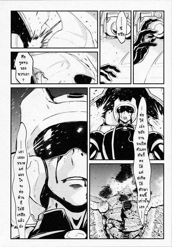 Shin Mazinger Zero - หน้า 20