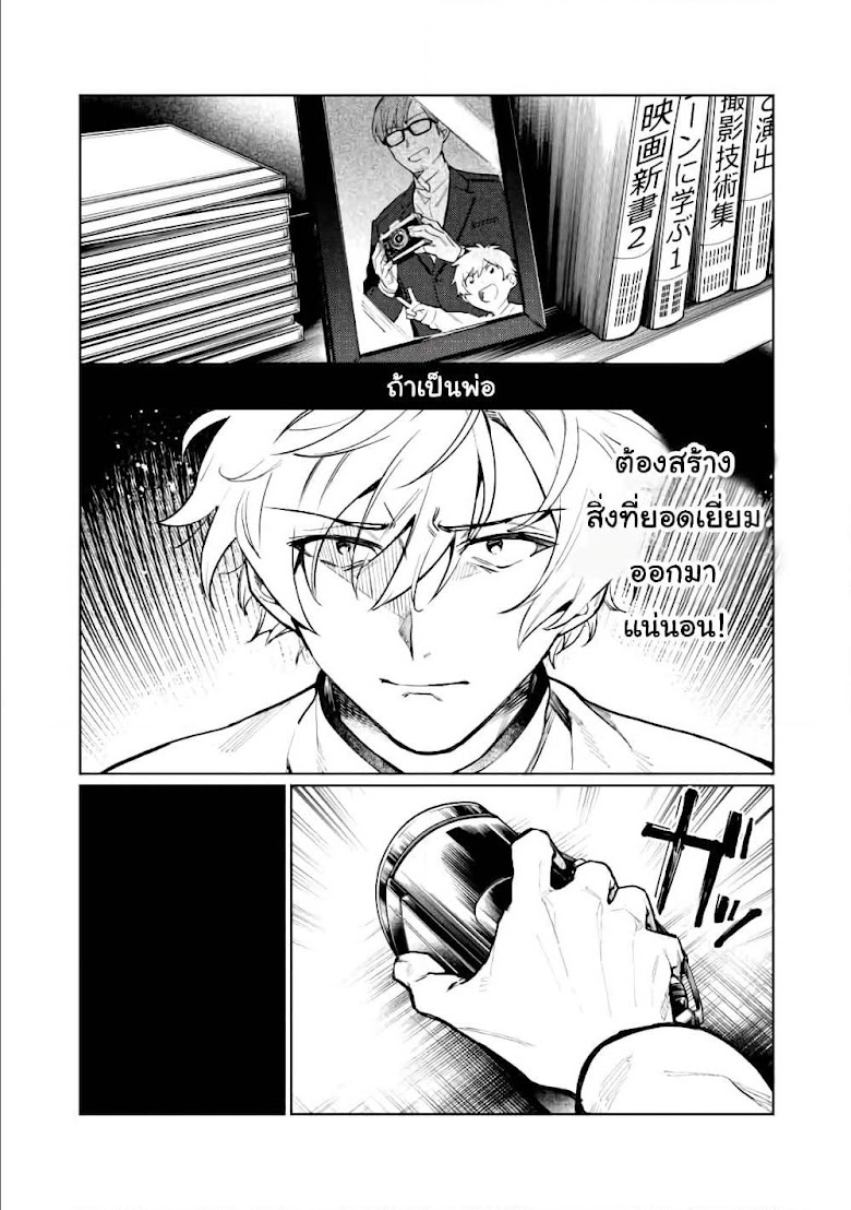 Hajirau Kimi ga Mitainda - หน้า 25