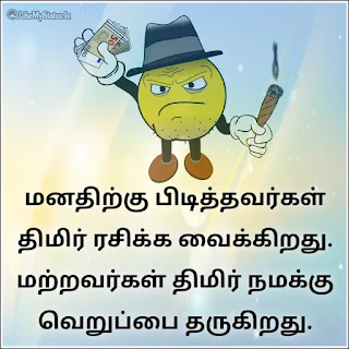 Arrogance tamil quote