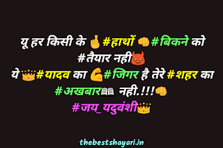 yadav status photo