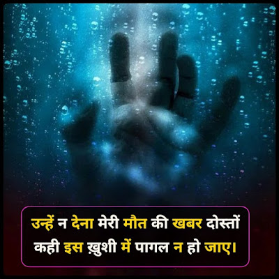 2022 Maut shayari In Hindi