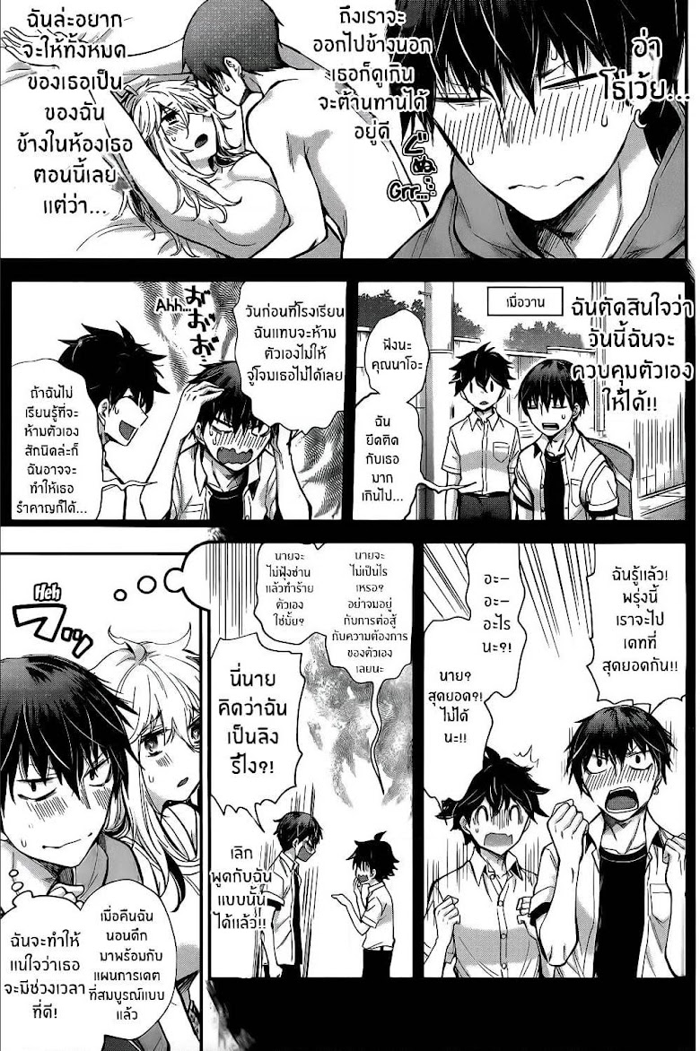 Shingeki no Eroko-san - หน้า 5