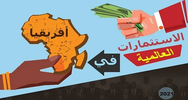 دراسة: المغرب أحد أكثر البلدان جذبا للاستثمارات في إفريقيا