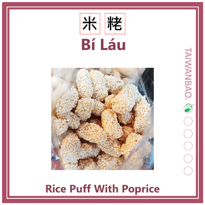 Yan Su Ji (鹽酥雞/盐酥鸡) Taiwanese Popcorn Chicken