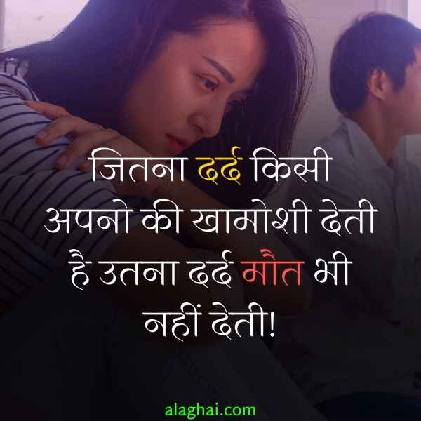 50+ BEST Emotional Quotes in Hindi | भावनात्मक सुविचार