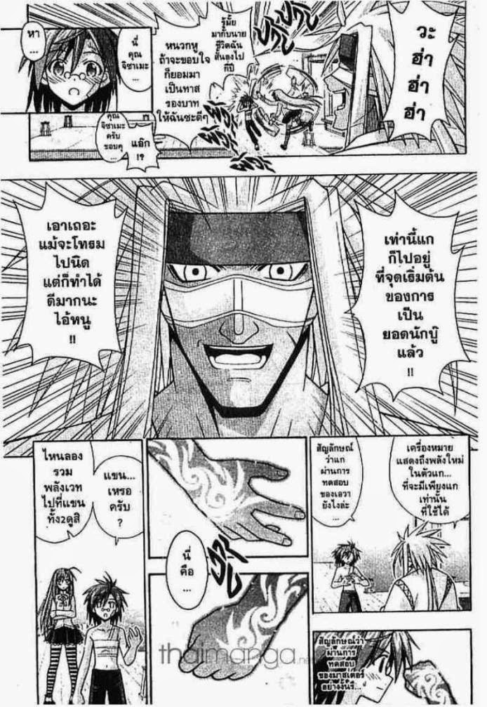Negima! Magister Negi Magi - หน้า 154