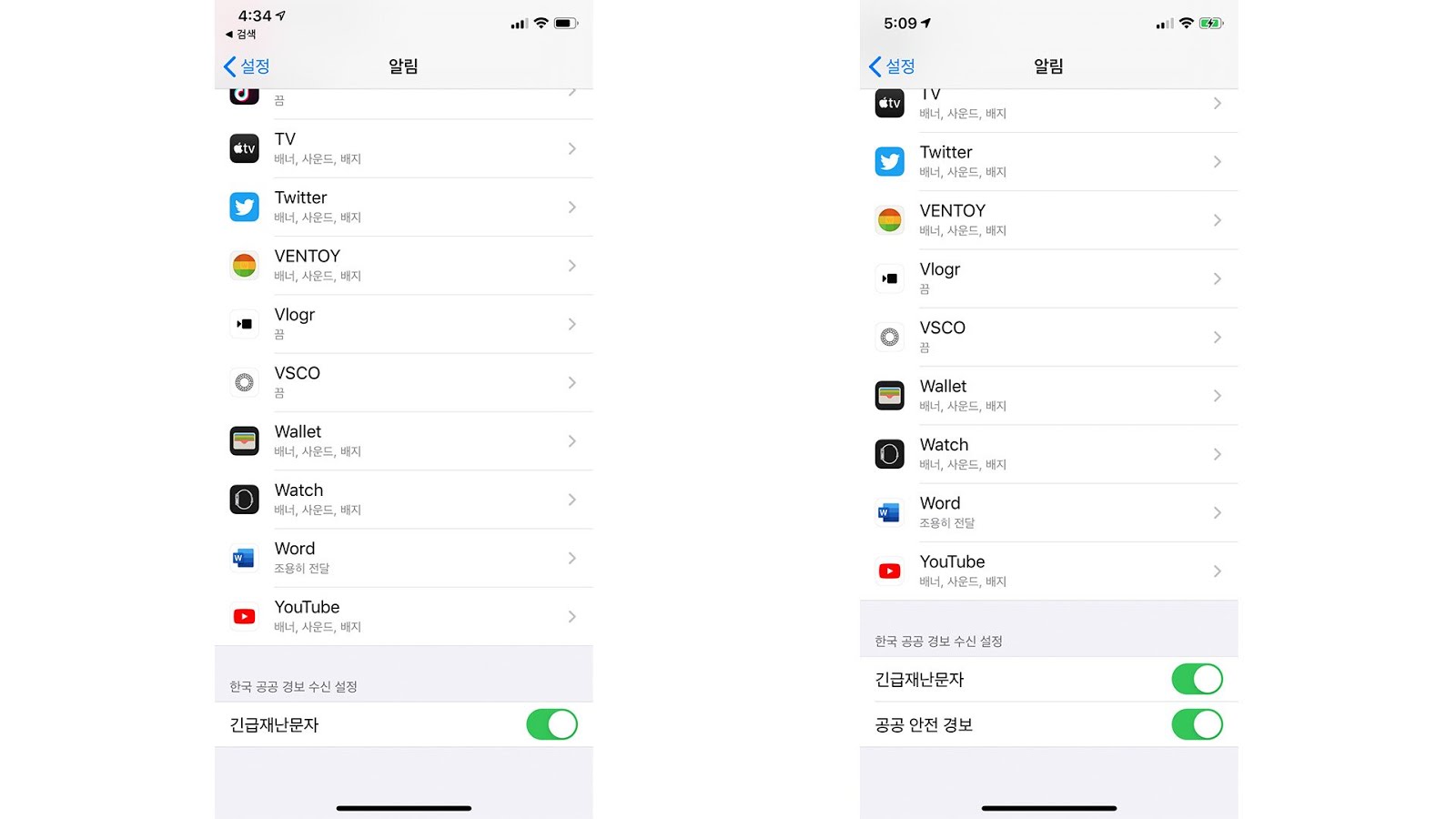 Disable or customize Korean emergency alerts on iOS 13.4