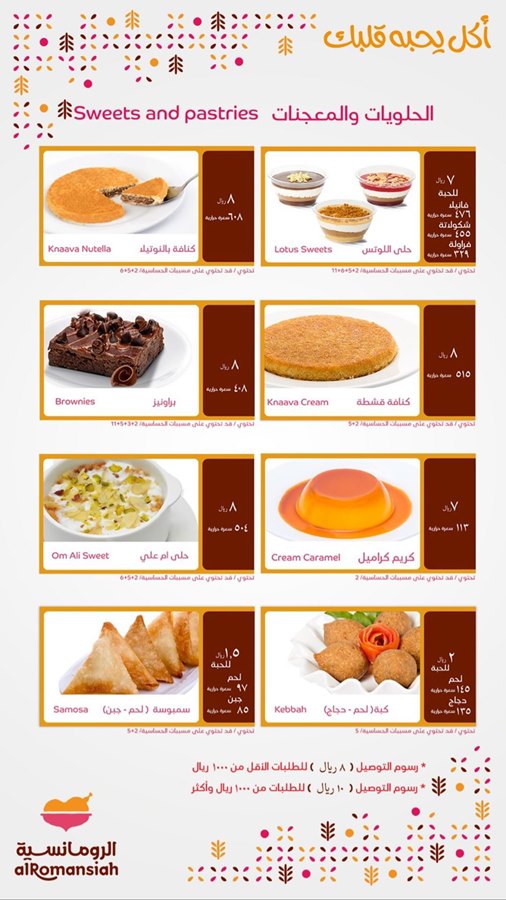 الرومانسية عنيزة مطعم مطعم الرومانسية