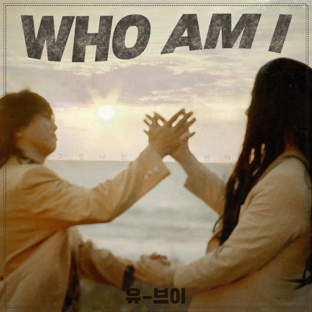 UV – Who Am I (feat. Yoo Hee Yeol & Jung Jae Hyung) – Single