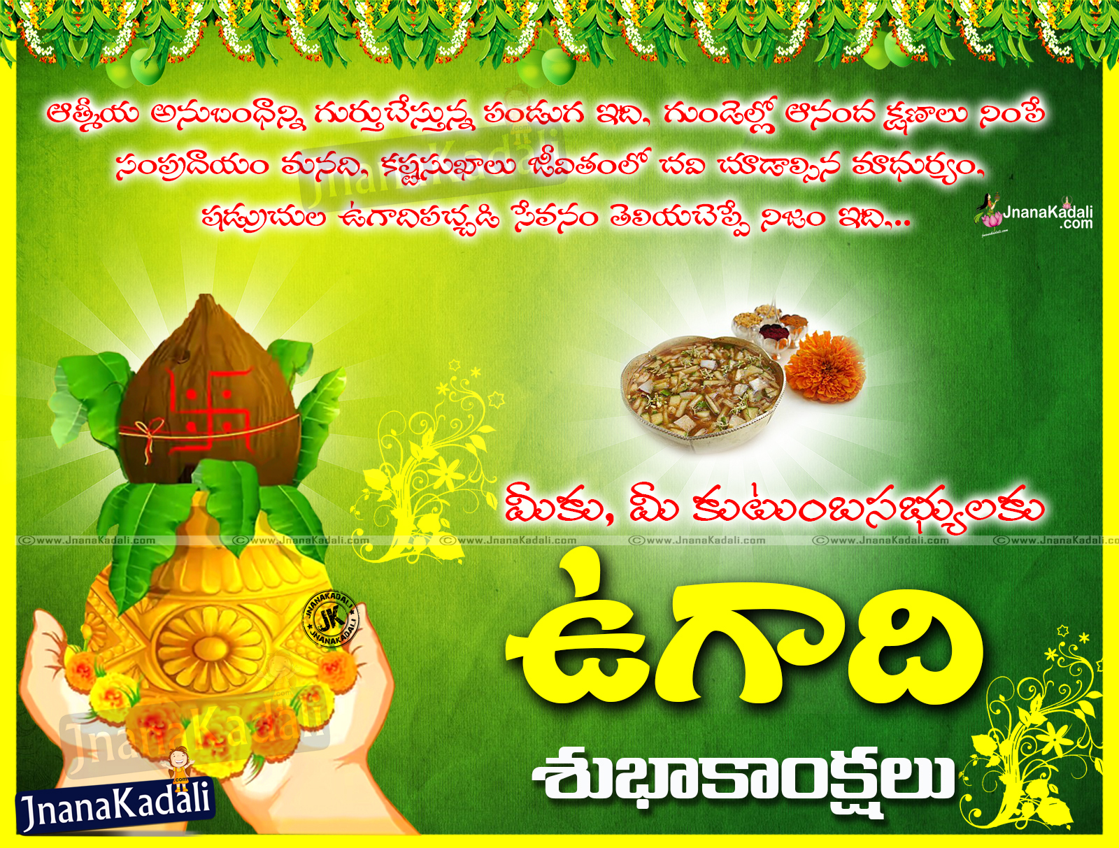 Saarvari nama Samvatsara Ugadi SubhakankshaluTelugu Ugadi Greetings